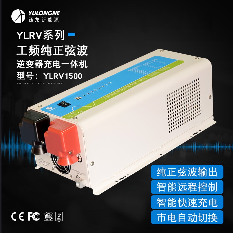 1500W工頻純正弦波逆變充電一體機(jī)廠家直銷足功率輸出穩(wěn)壓外置遠(yuǎn)程開關(guān)