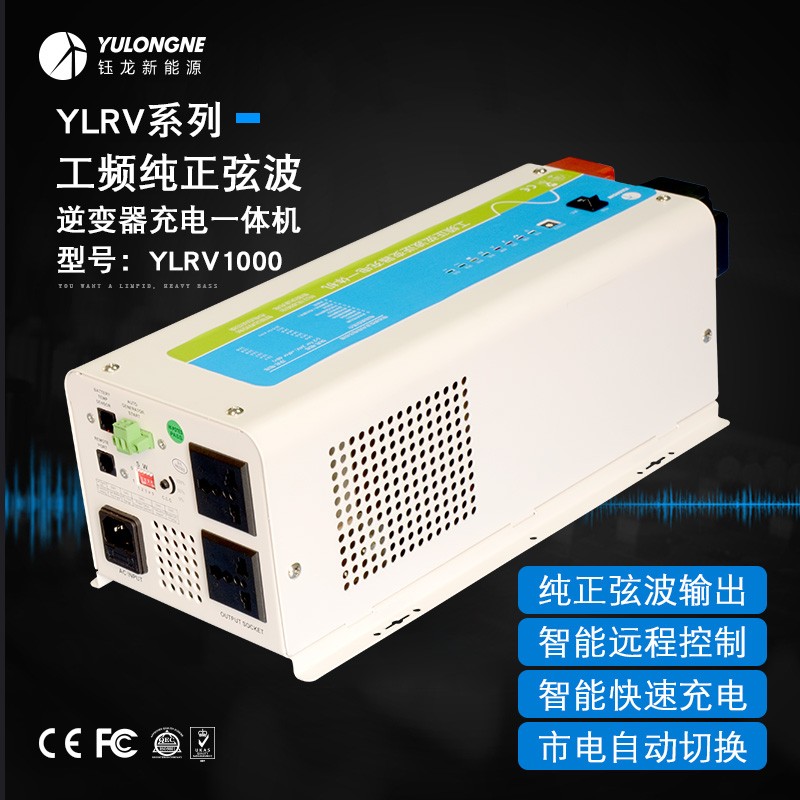 1000W工頻純正弦波逆變充電一體機(jī)廠家直銷足功率輸出穩(wěn)壓外置遠(yuǎn)程開關(guān)